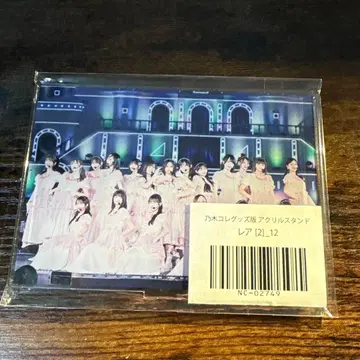 노기자카46 노기콜렉션 굿즈판 아크릴 스탠드 레어2 -12