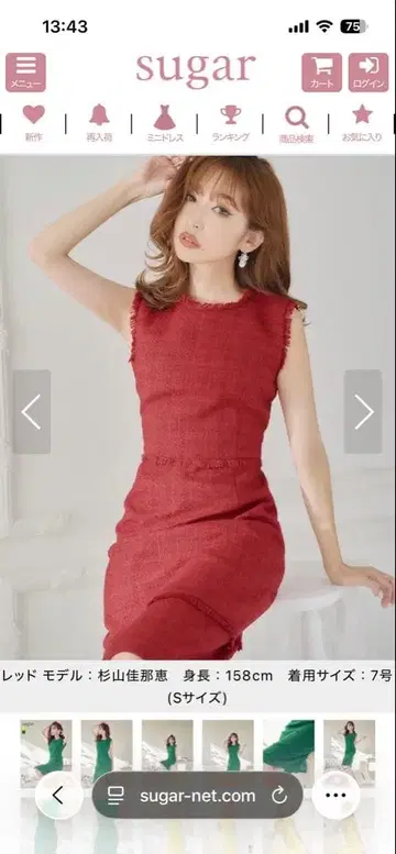 sugar 엘르 레드 슬리브리스 드레스 M 사이즈