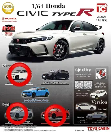 토이즈캐빈 fl5 가챠 시빅 화이트 & 레드 & 그레이 세트