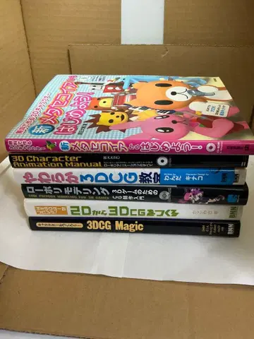 3DCG 교습서 교과서 6권