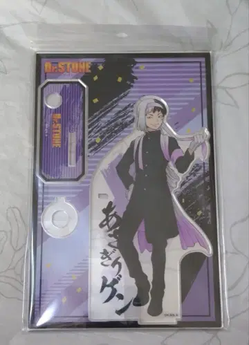 Dr.STONE 아사기리 겐 응원단 아크릴 스탠드