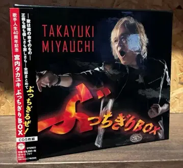 미야우치 타카유키 붓치기리BOX 5CD