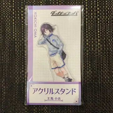 미개봉 새상품 오마 코키치 단간론파 로손 아크릴 스탠드