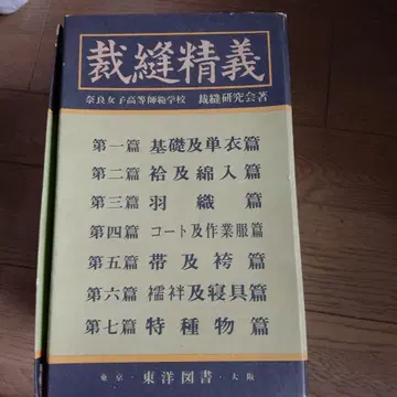 재봉정의 전 7권 세트 동양도서