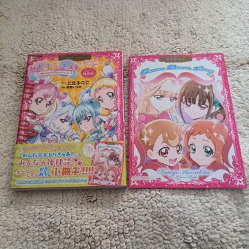 카미키타 후타고 원더풀 프리큐어! 소책자 포함 특장판