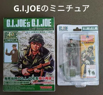 [ G.I. Joe ] 미니어처 2점