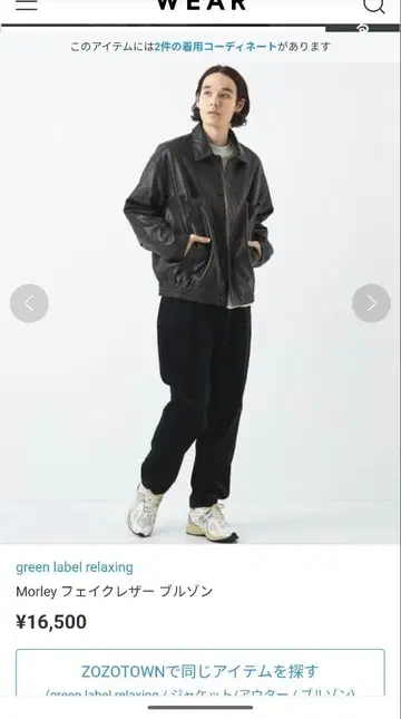 Morley 그린 라벨 릴랙싱 인조 가죽 블루종