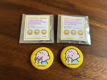 오오노 타로 탭탭 손가락 빨기 캔뱃지 캔배치 2개 세트