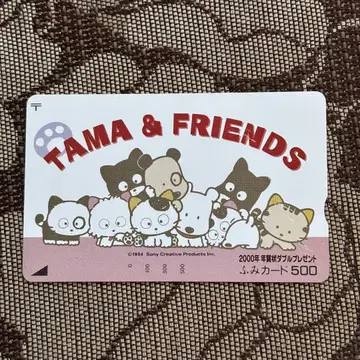 미사용 Tama & Friends 후미 카드 500엔