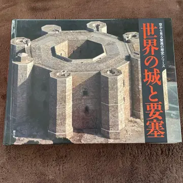 세계의 성과 요새