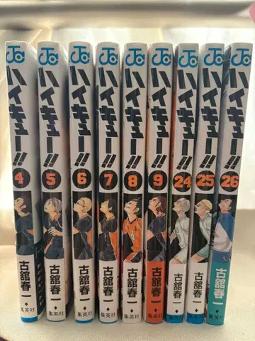 하이큐!! 초판 오비 포함