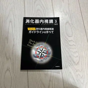 소화기 내시경 3