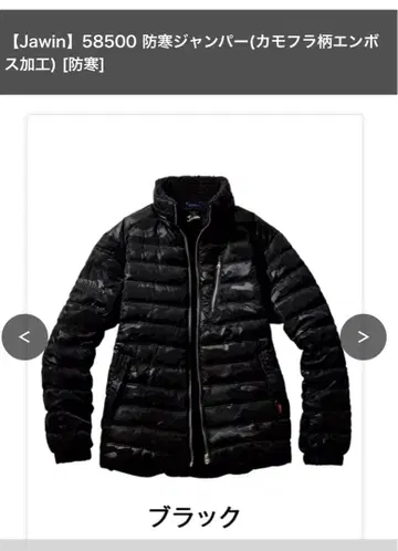 충전솜 방한 점퍼 EL 사이즈 블랙