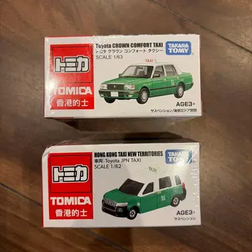 토미카 홍콩 택시 2대 세트