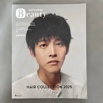 핫 페퍼 뷰티 헤어 컬렉션 2025