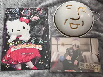 언더바 님 굿즈 묶음 판매