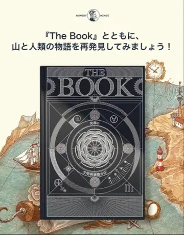 THE BOOK 문명 재구축 가이드 일본어판