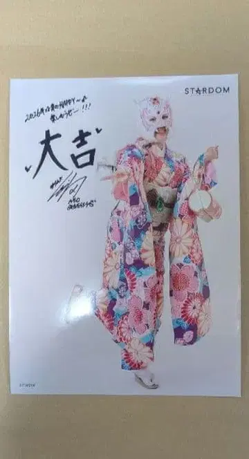 STARDOM 운세 브로마이드 2026 스타라이트 키드 2L판