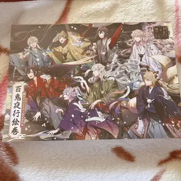 유환 로맨티카 백귀야행 그림 두루마리