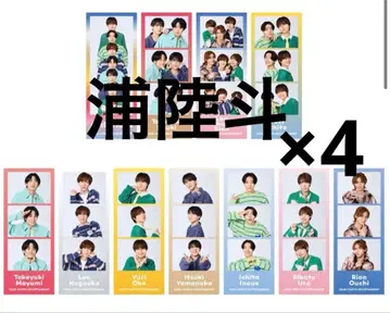 아케오메 굿즈 우라리토