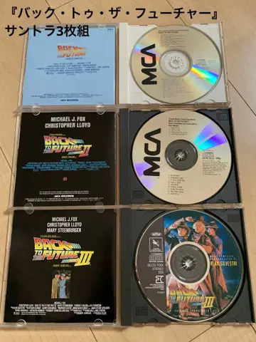 구하기 어려움 단종 [백 투 더 퓨처] 사운드트랙 3장 세트