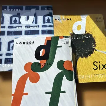 design travel 사가 후쿠오카 도쿄