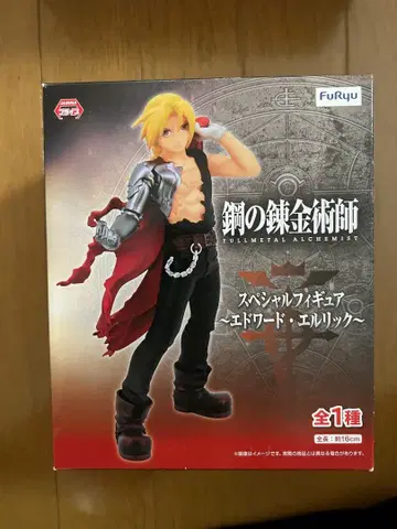 강철의 연금술사 에드워드 엘르 피규어