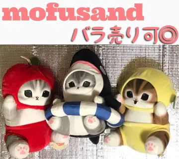 모프 샌드 봉제 인형 세트 묶음 판매 인기 고양이 귀여운 선물 생일