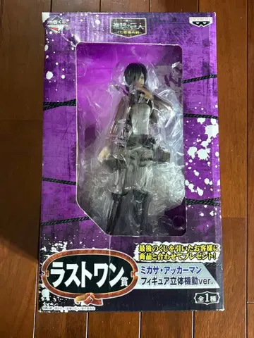 미카사 아커만 입체 기동 장치 ver. 피규어