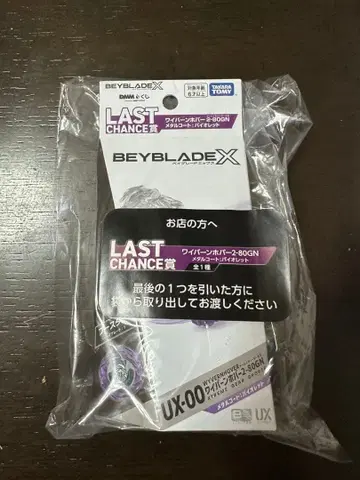 [라스트 원] UX-00 와이번 호버 2-80GN 메탈 코트 바이올렛