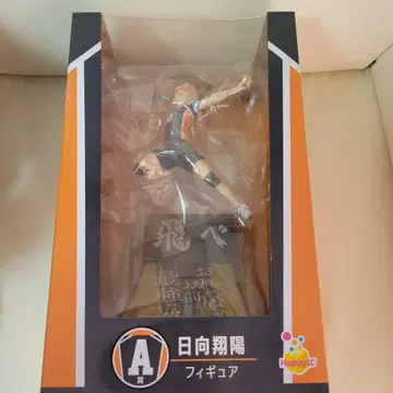 하이큐!! Happy 복권 A상 히나타 쇼요 피규어