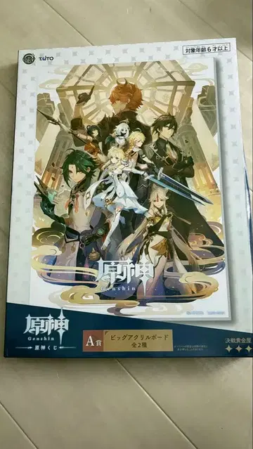 원신 복권 빅 아크릴 보드 결전 황금옥