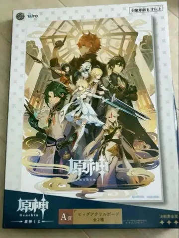 원신 복권 타이토 복권 빅 아크릴 보드