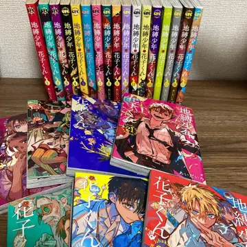 지박소년 하나코 군 1~24권