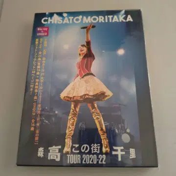 모리타카 치사토 코노마치 TOUR 2020-22 Blu-ray