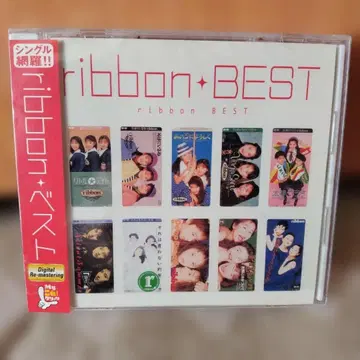 ribbon 베스트 (단종)