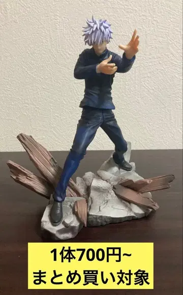 [ 묶음 구매 대상 ] 상자 없음 주술회전 고죠 사토루 피규어