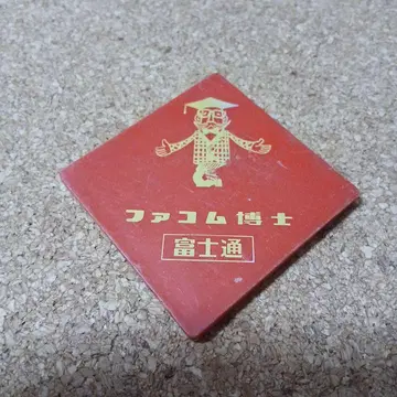 쇼와 레트로 후지쯔 파콤 박사 퍼즐 레어