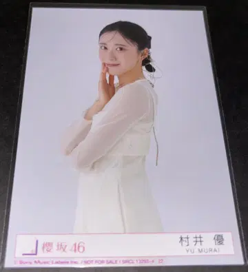 사쿠라자카46 무라이 유 브로마이드 2nd 앨범 Addiction 중