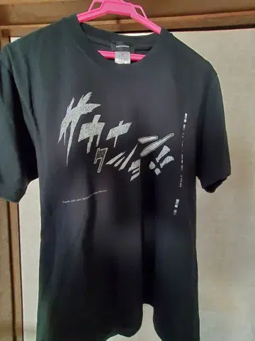 사카낙션 SAKANAQUARIUM2020'834.194 빛'T셔츠