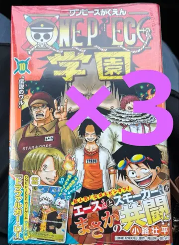 원피스 학원 10권 슈링크 포함 미개봉 3권