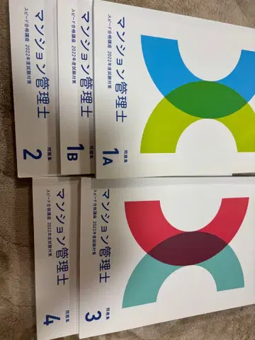 맨션 관리사 문제집 2022년판 5권 세트