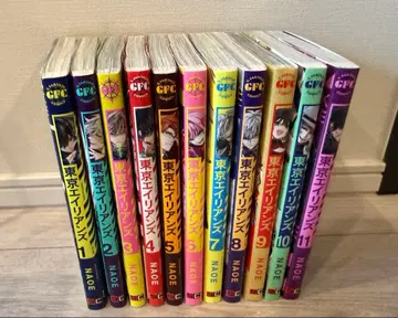 도쿄 에이리언즈 전 11권 세트