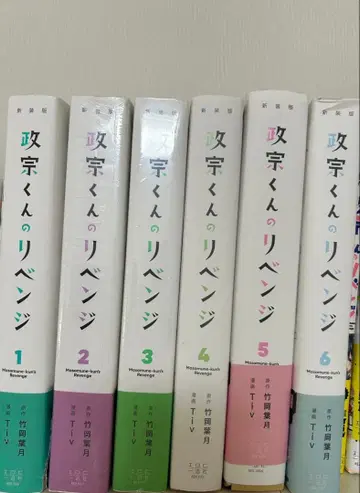 마사무네 군의 리벤지 신장판 전 6권