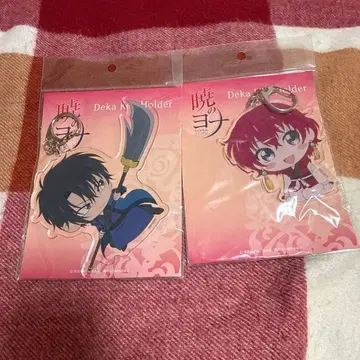 새벽의 연화 학 연화 빅 키링 2개 세트