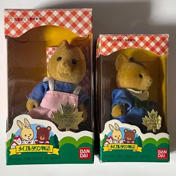 주디의 엄마 주디의 남동생 메이플타운 이야기 반다이 레트로