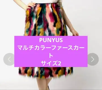 PUNYUS 멀티 컬러 퍼 스커트 사이즈 2