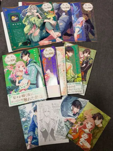 루체와 화이트의 계약 특장판 2-5권 세트