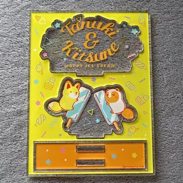 여우와 너구리 아크릴 스탠드 아이스크림