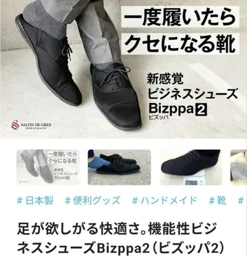 발꿈치를 접을 수 있는 비즈니스 슈즈 Bizppa 26.0cm